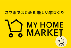 マイホームマーケット
